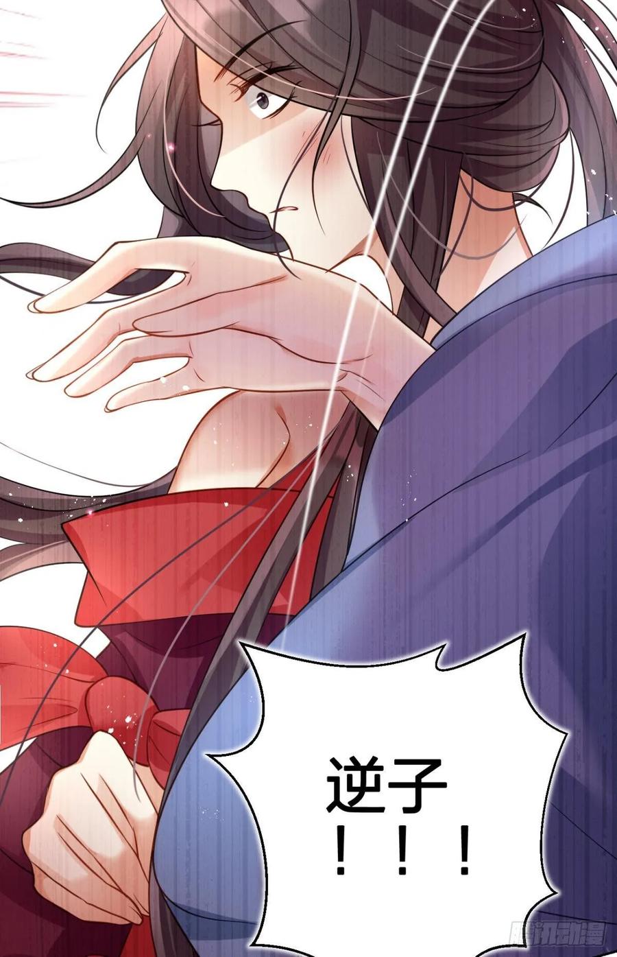 恶女为帝 - 非死不得出！ - 第83张图