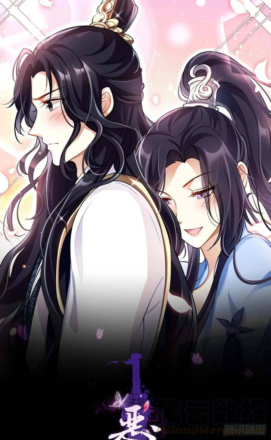 恶女为帝 - 非死不得出！ - 第1张图