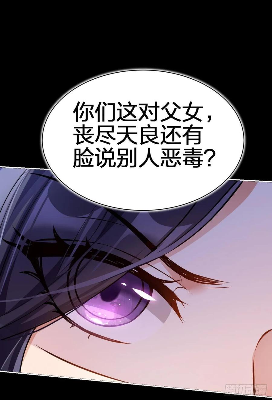 恶女为帝 - 一路好走 - 第28张图