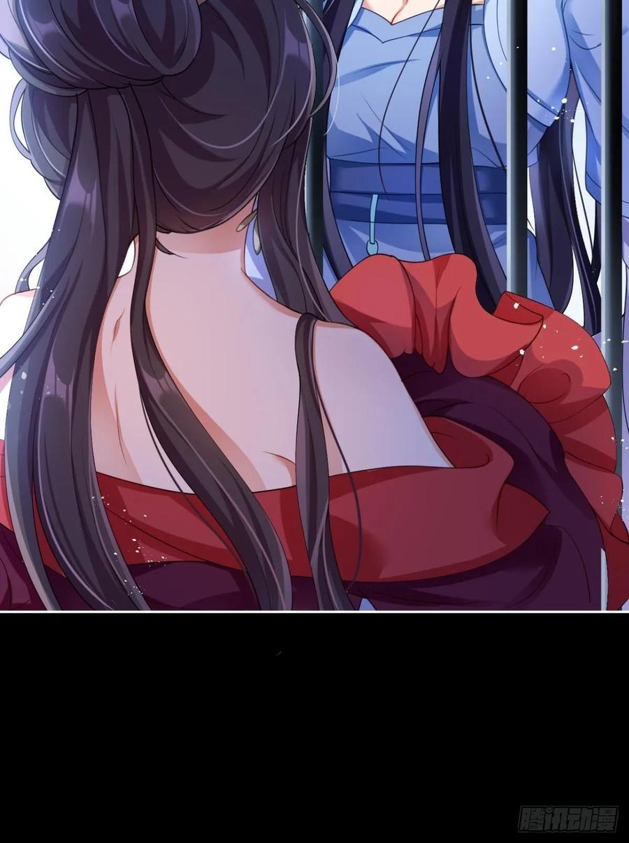 恶女为帝 - 一路好走 - 第15张图