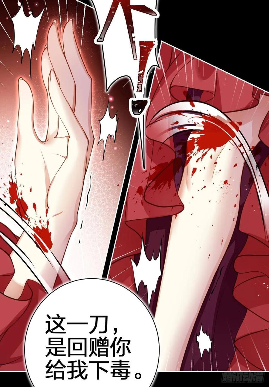 恶女为帝 - 一路好走 - 第39张图