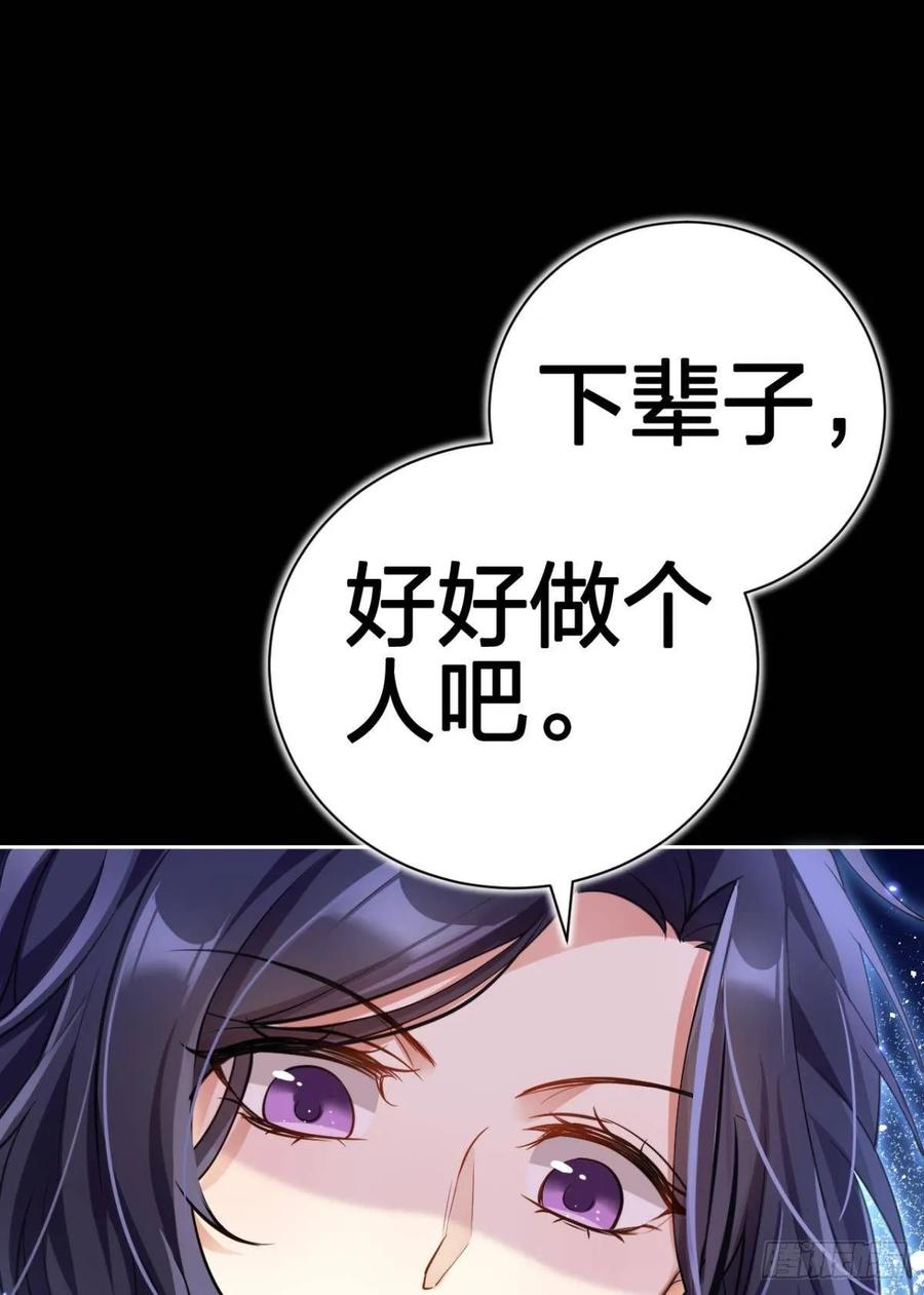 恶女为帝 - 一路好走 - 第42张图