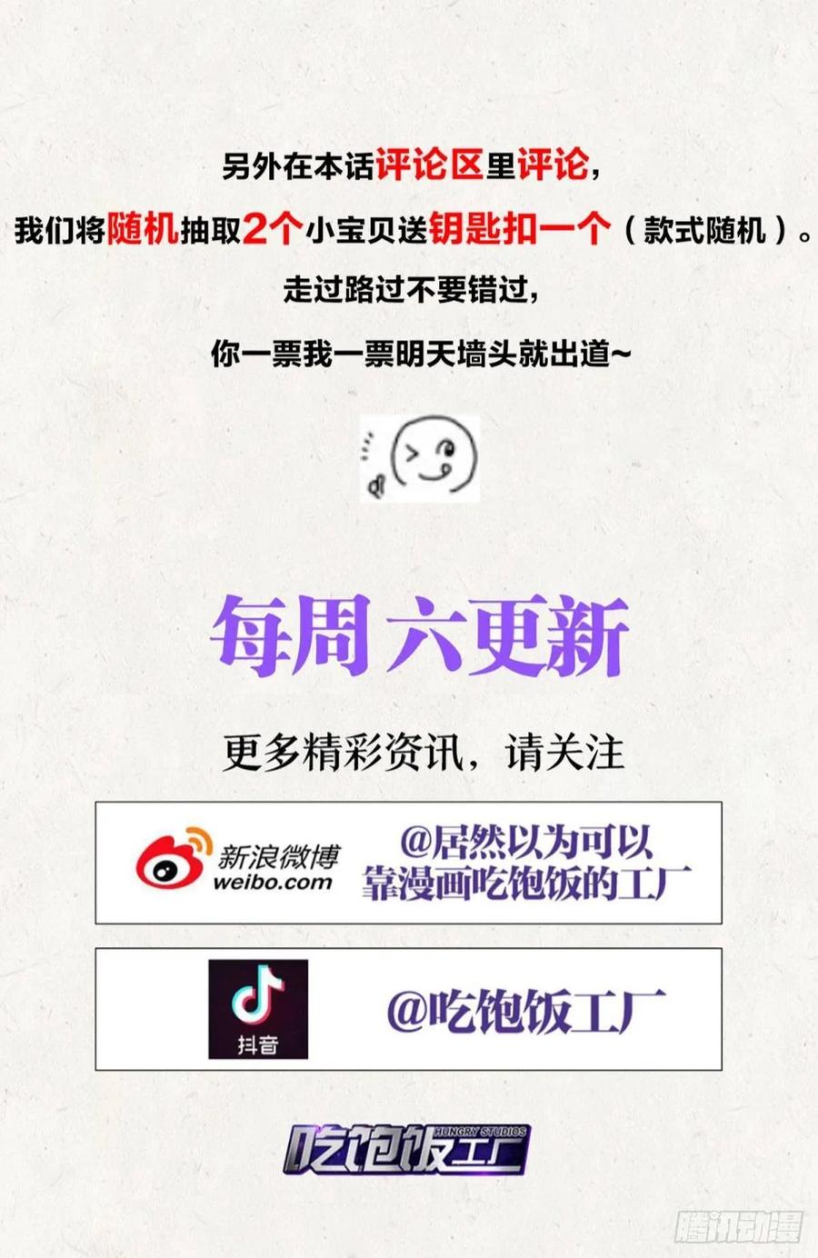 恶女为帝 - 一路好走 - 第64张图