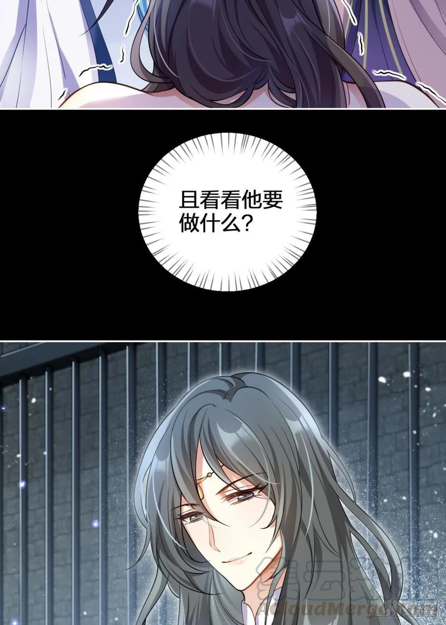 恶女为帝 - 一路好走 - 第45张图