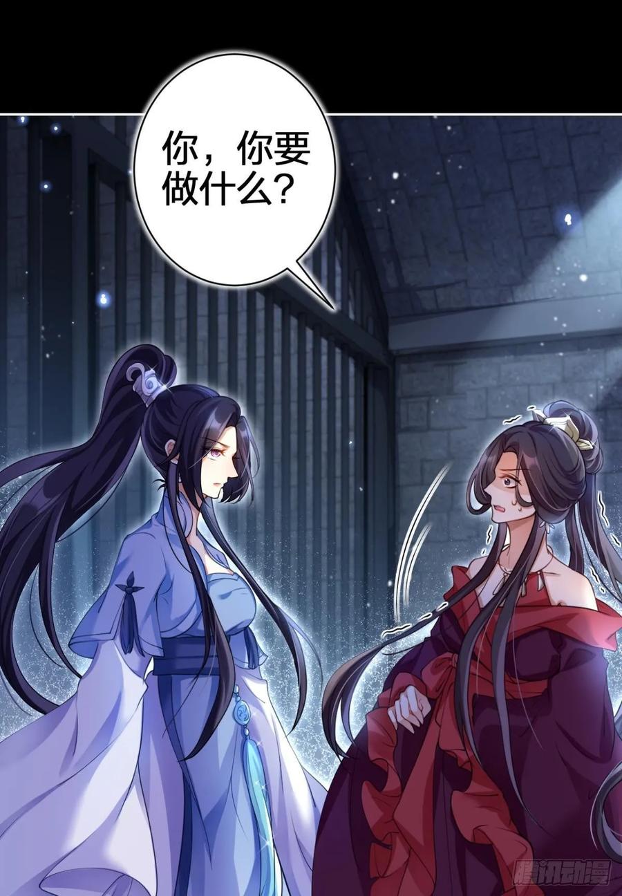 恶女为帝 - 一路好走 - 第23张图