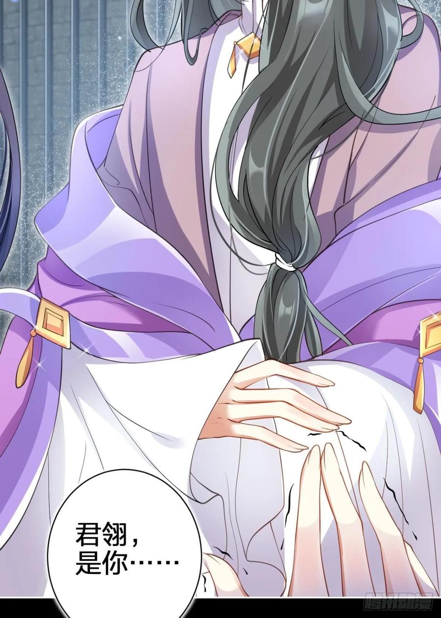 恶女为帝 - 一路好走 - 第46张图