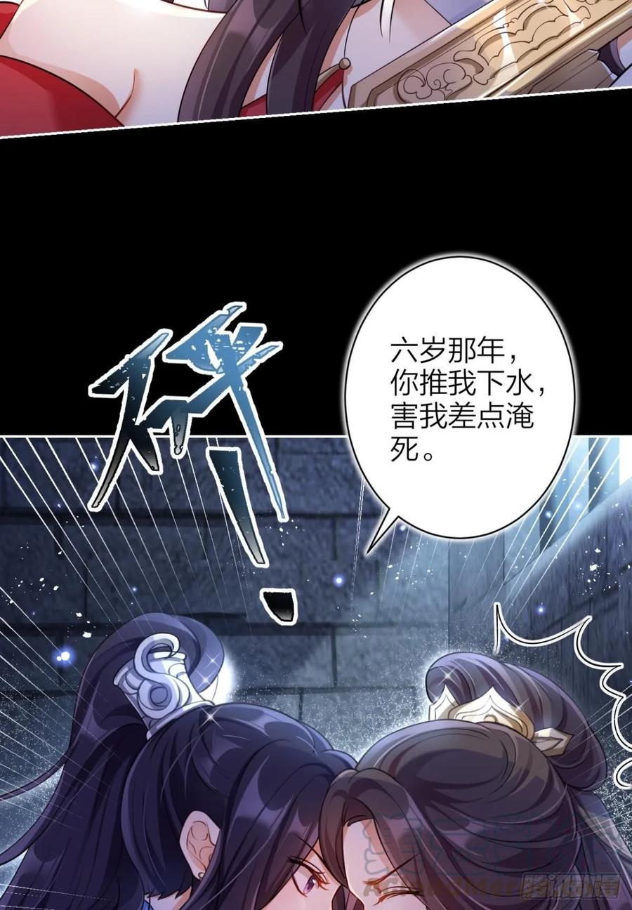 恶女为帝 - 一路好走 - 第25张图