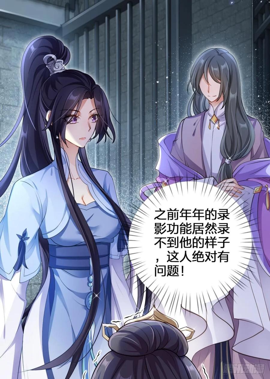 恶女为帝 - 一路好走 - 第44张图