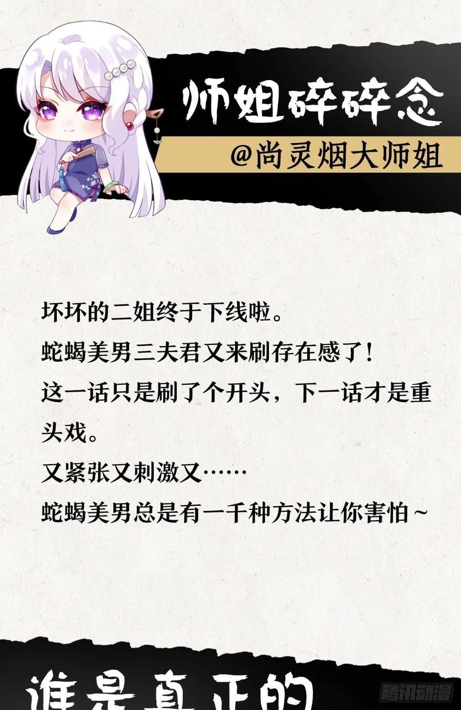 恶女为帝 - 一路好走 - 第59张图