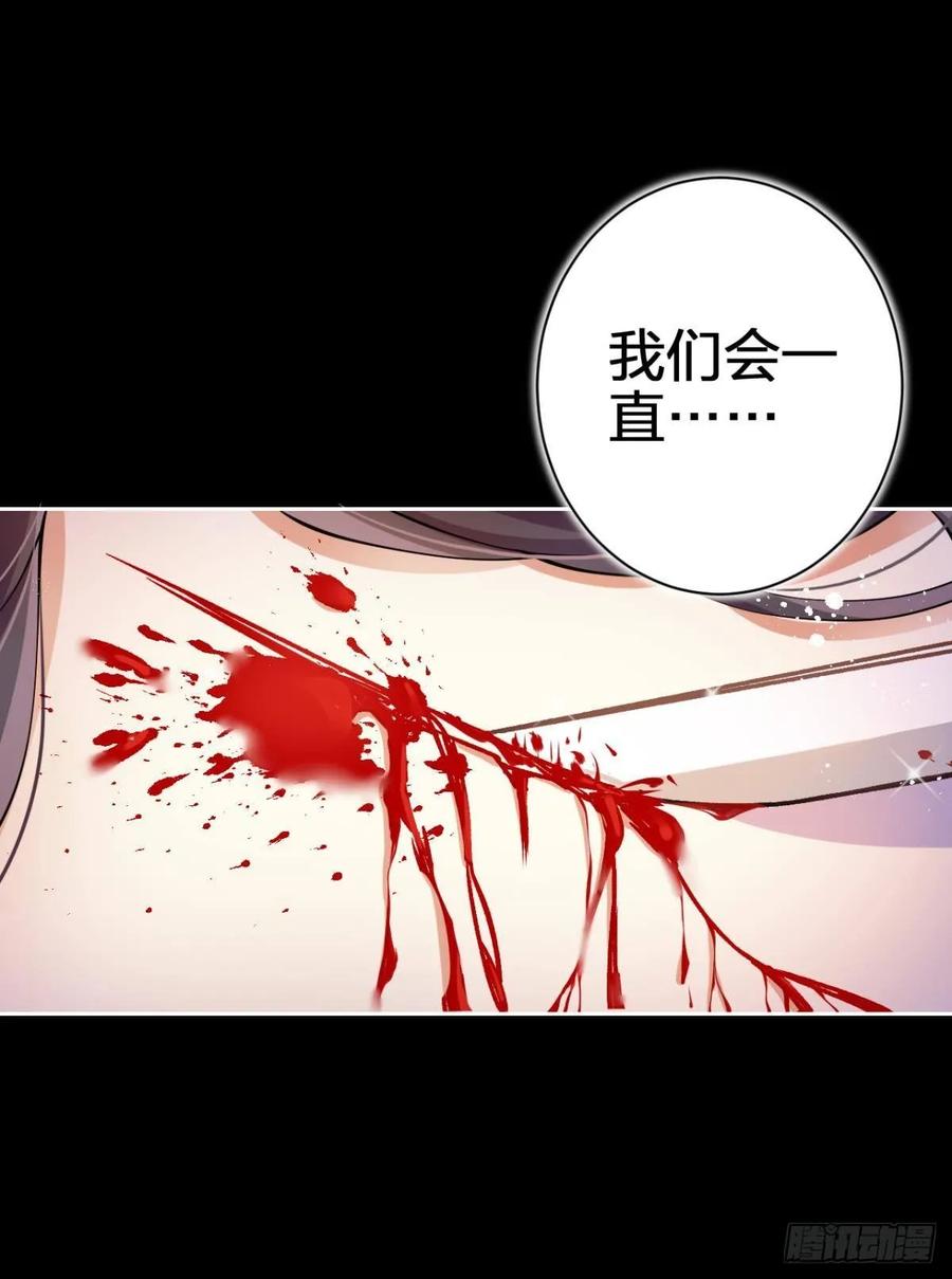 恶女为帝 - 一路好走 - 第55张图