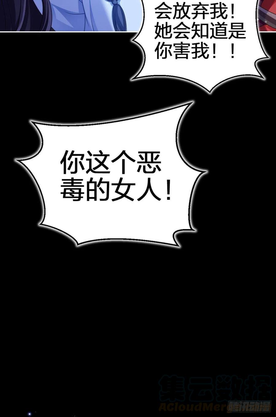 恶女为帝 - 一路好走 - 第21张图