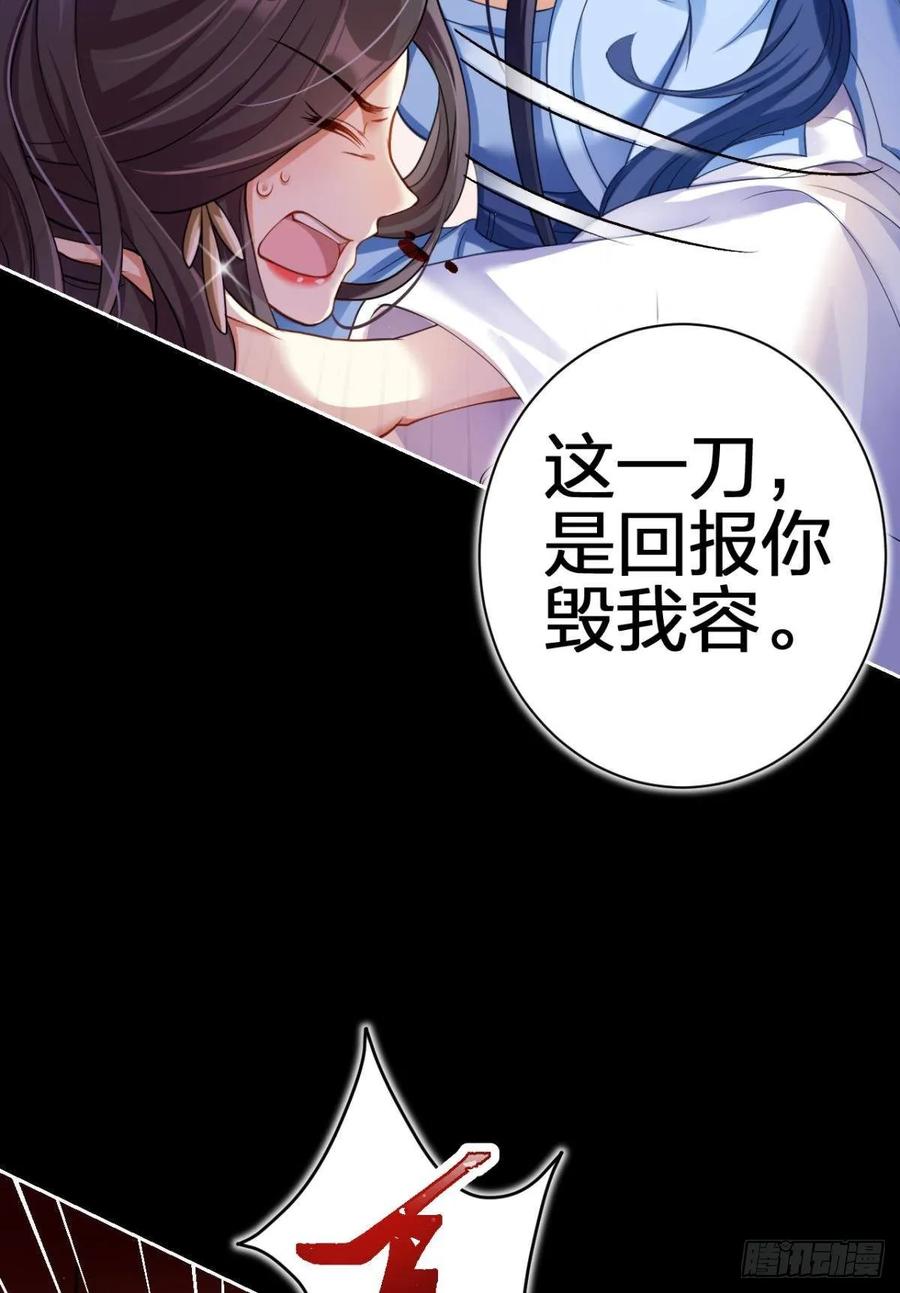 恶女为帝 - 一路好走 - 第38张图