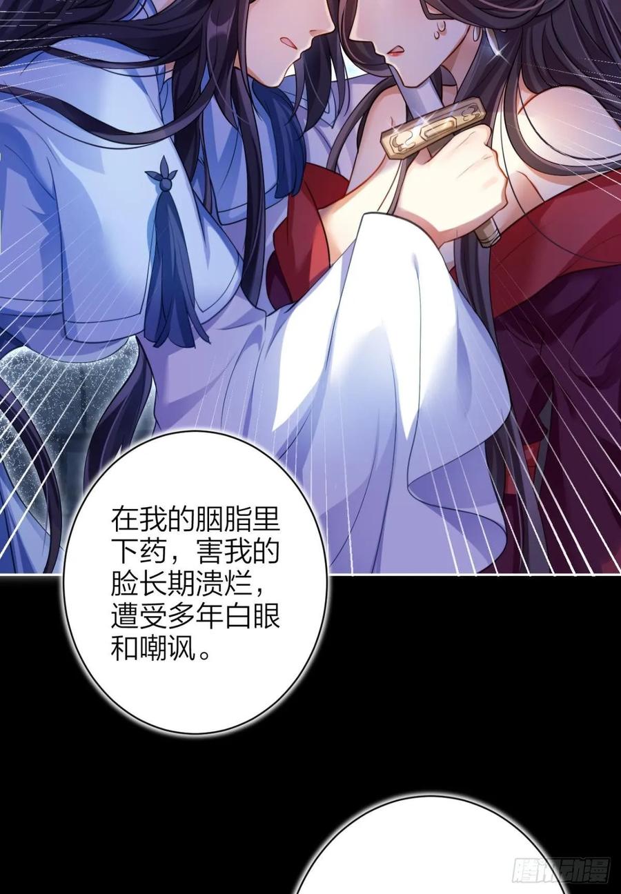 恶女为帝 - 一路好走 - 第26张图