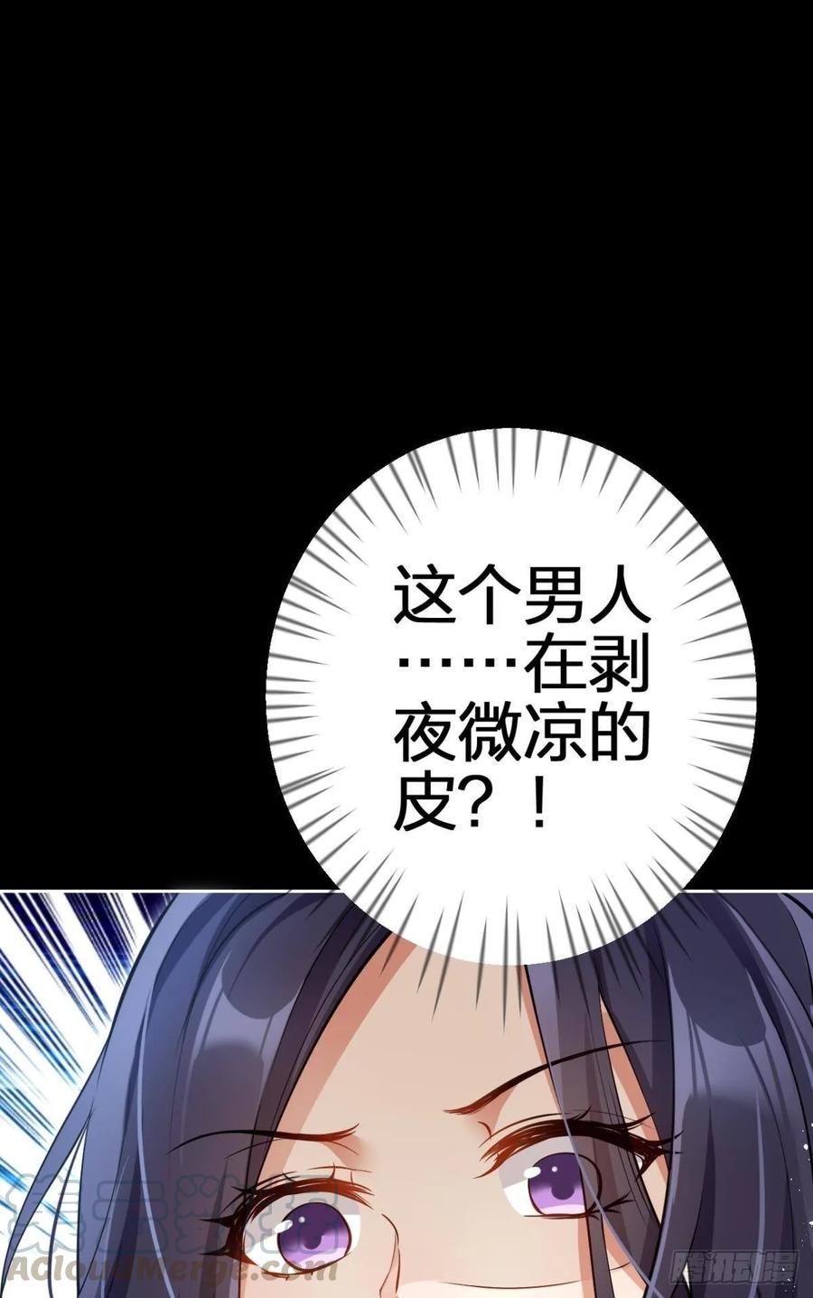 恶女为帝 - 一路好走 - 第57张图