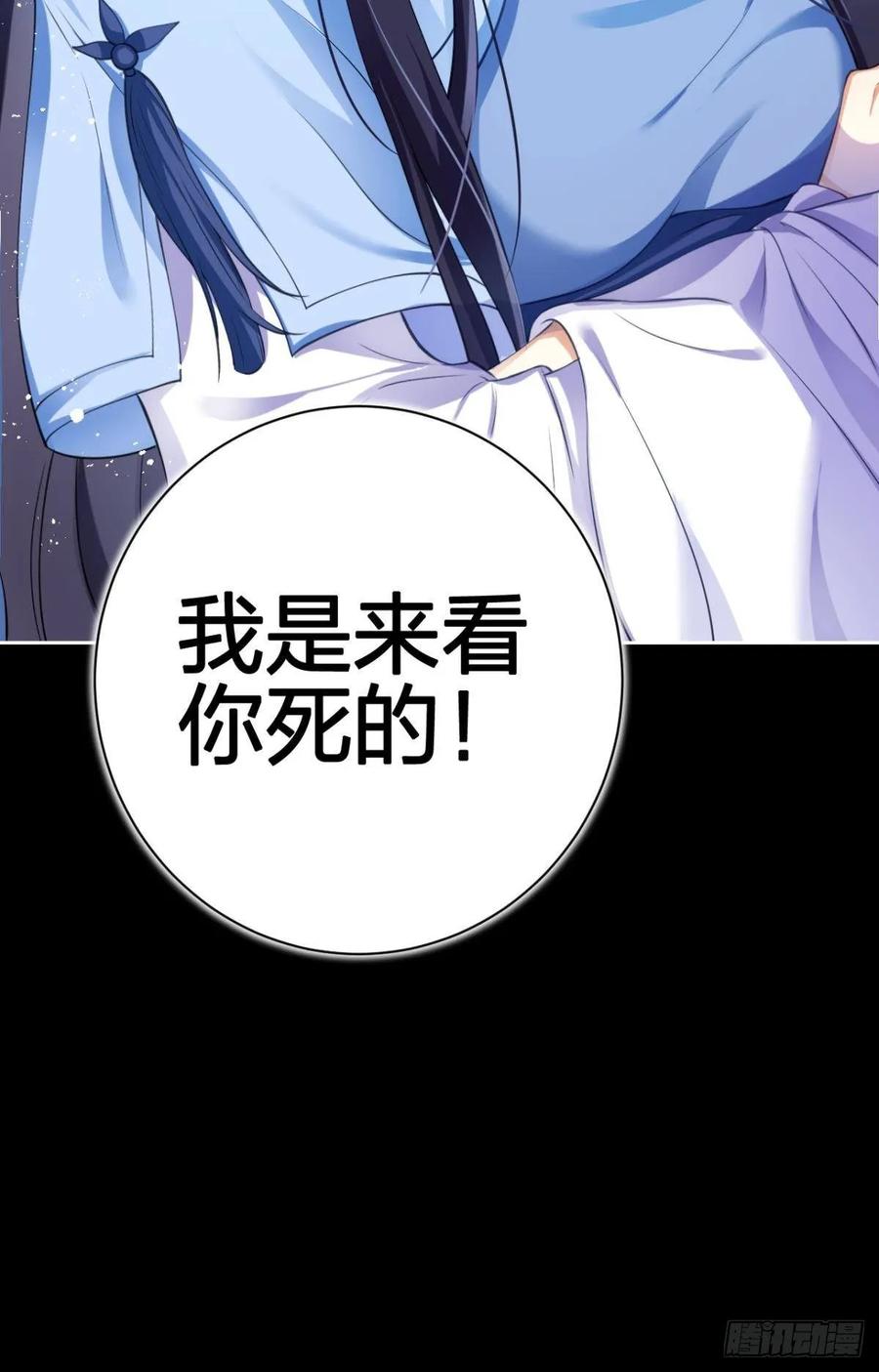 恶女为帝 - 一路好走 - 第11张图