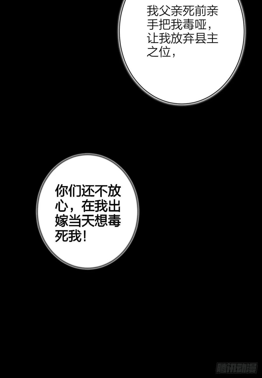 恶女为帝 - 一路好走 - 第27张图