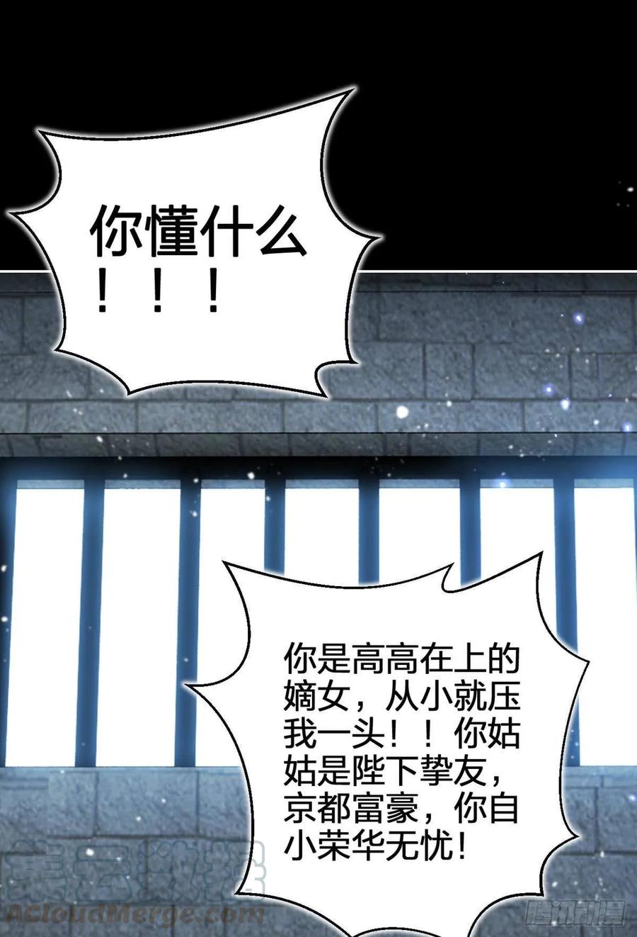 恶女为帝 - 一路好走 - 第29张图