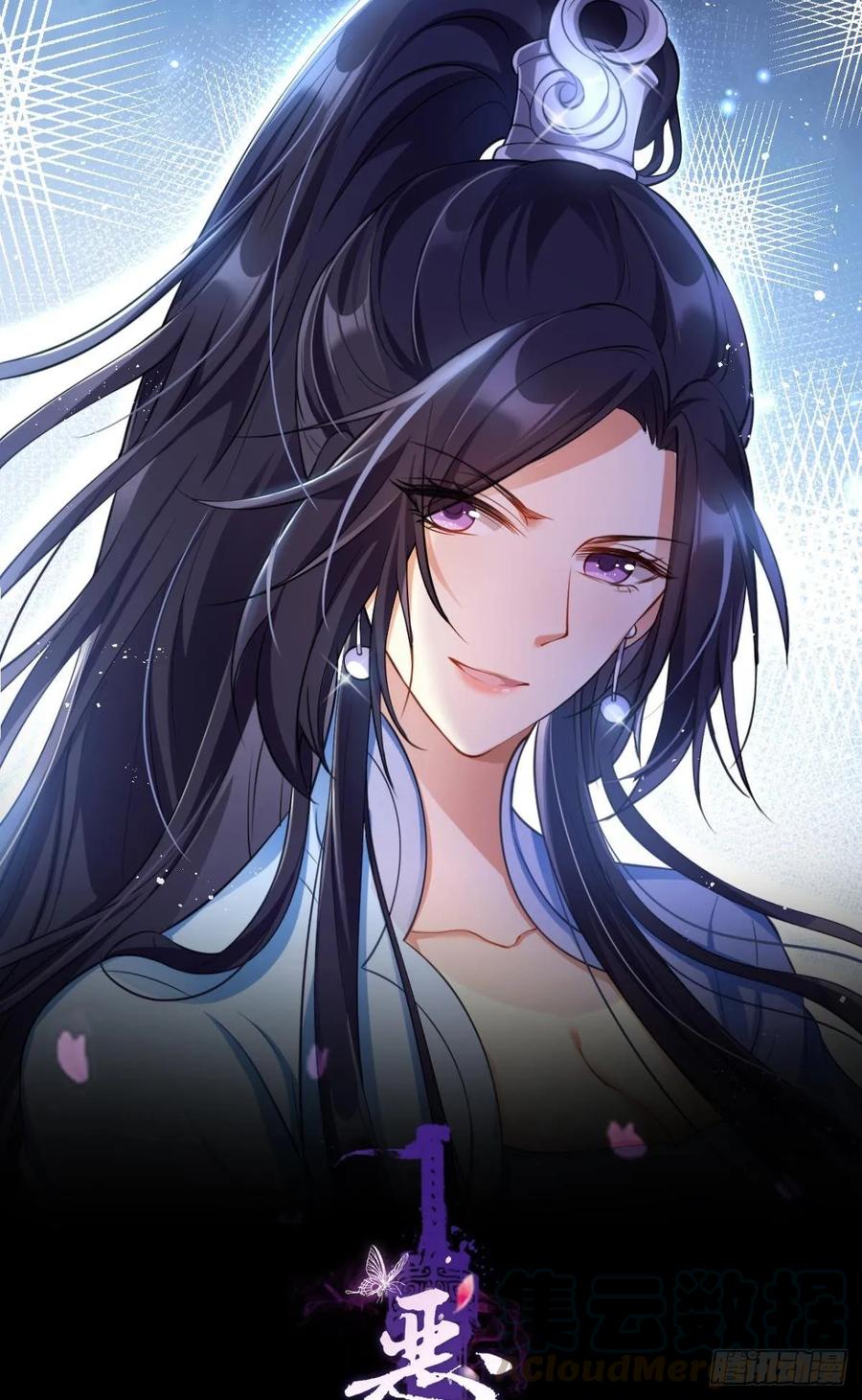 恶女为帝 - 一路好走 - 第1张图