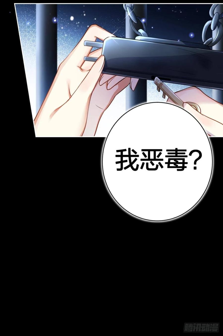 恶女为帝 - 一路好走 - 第22张图