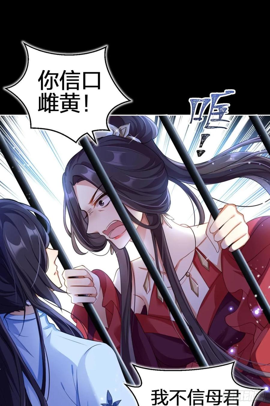 恶女为帝 - 一路好走 - 第20张图