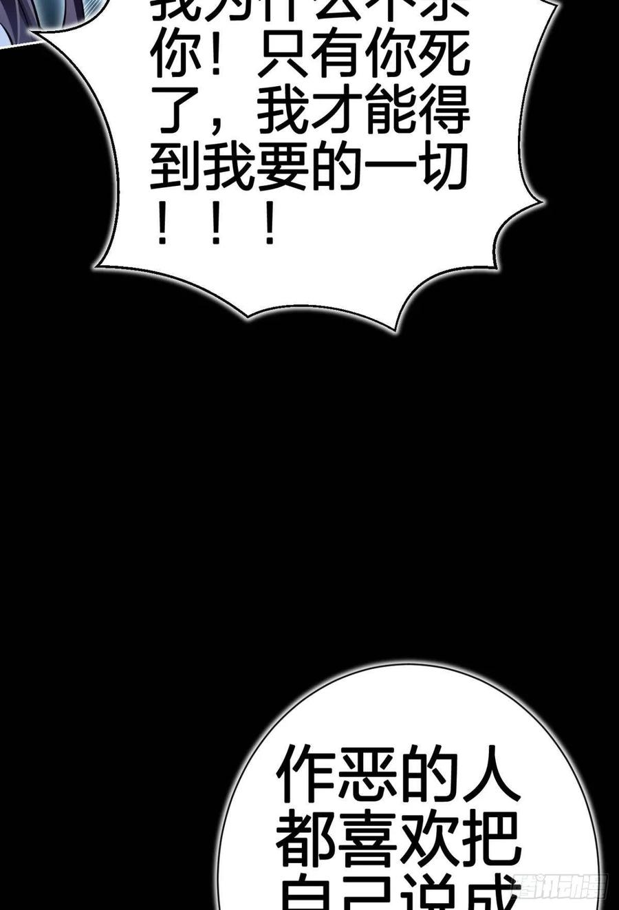 恶女为帝 - 一路好走 - 第34张图