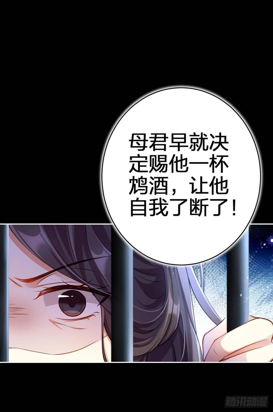 恶女为帝 - 一路好走 - 第19张图