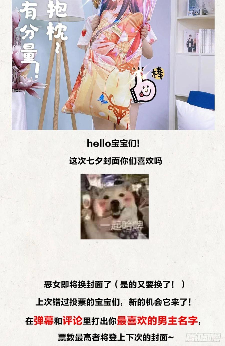 恶女为帝 - 一路好走 - 第63张图