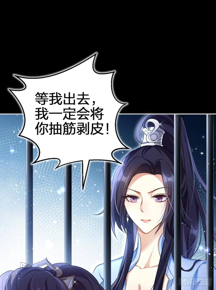 恶女为帝 - 一路好走 - 第14张图