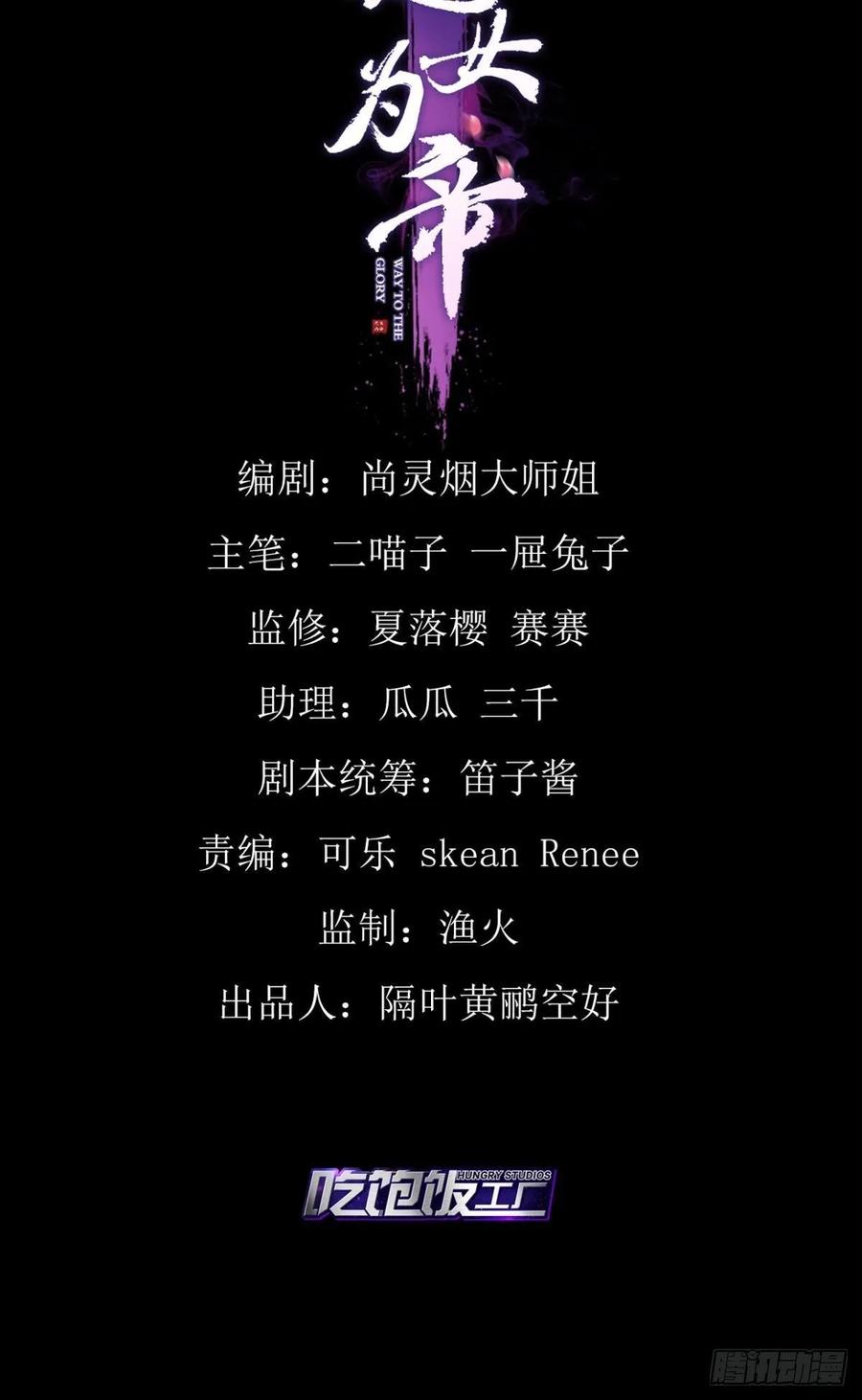 恶女为帝 - 一路好走 - 第2张图