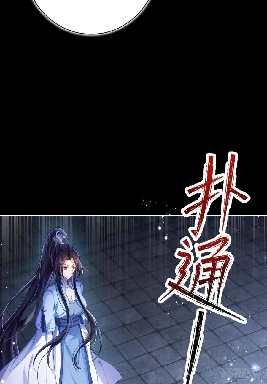 恶女为帝 - 一路好走 - 第40张图