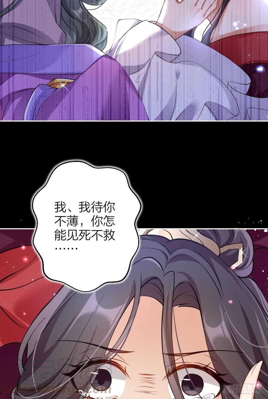 恶女为帝 - 一路好走 - 第49张图