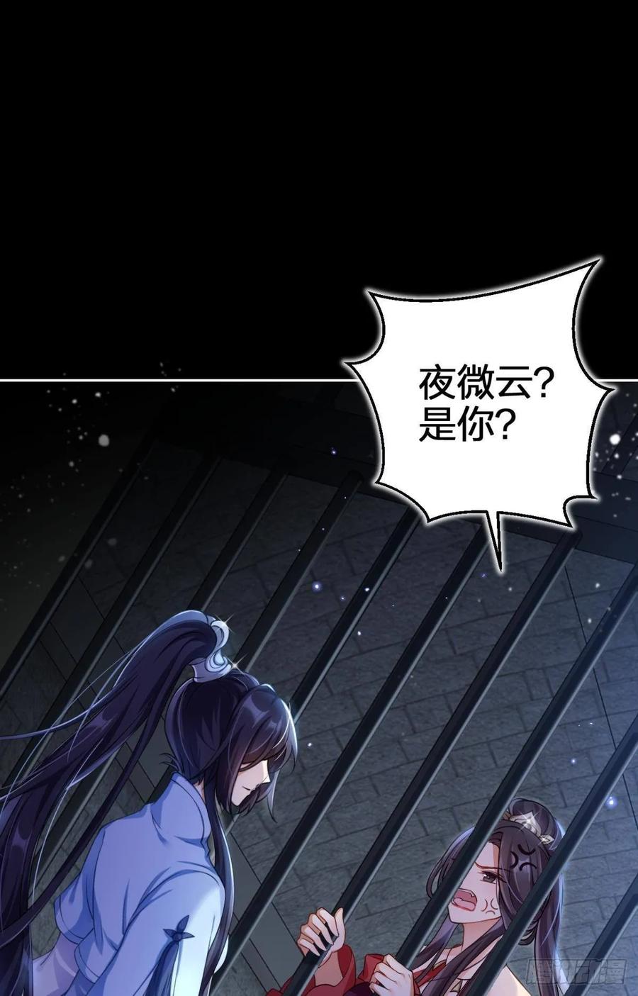 恶女为帝 - 一路好走 - 第7张图