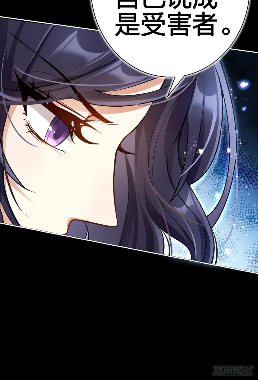 恶女为帝 - 一路好走 - 第35张图