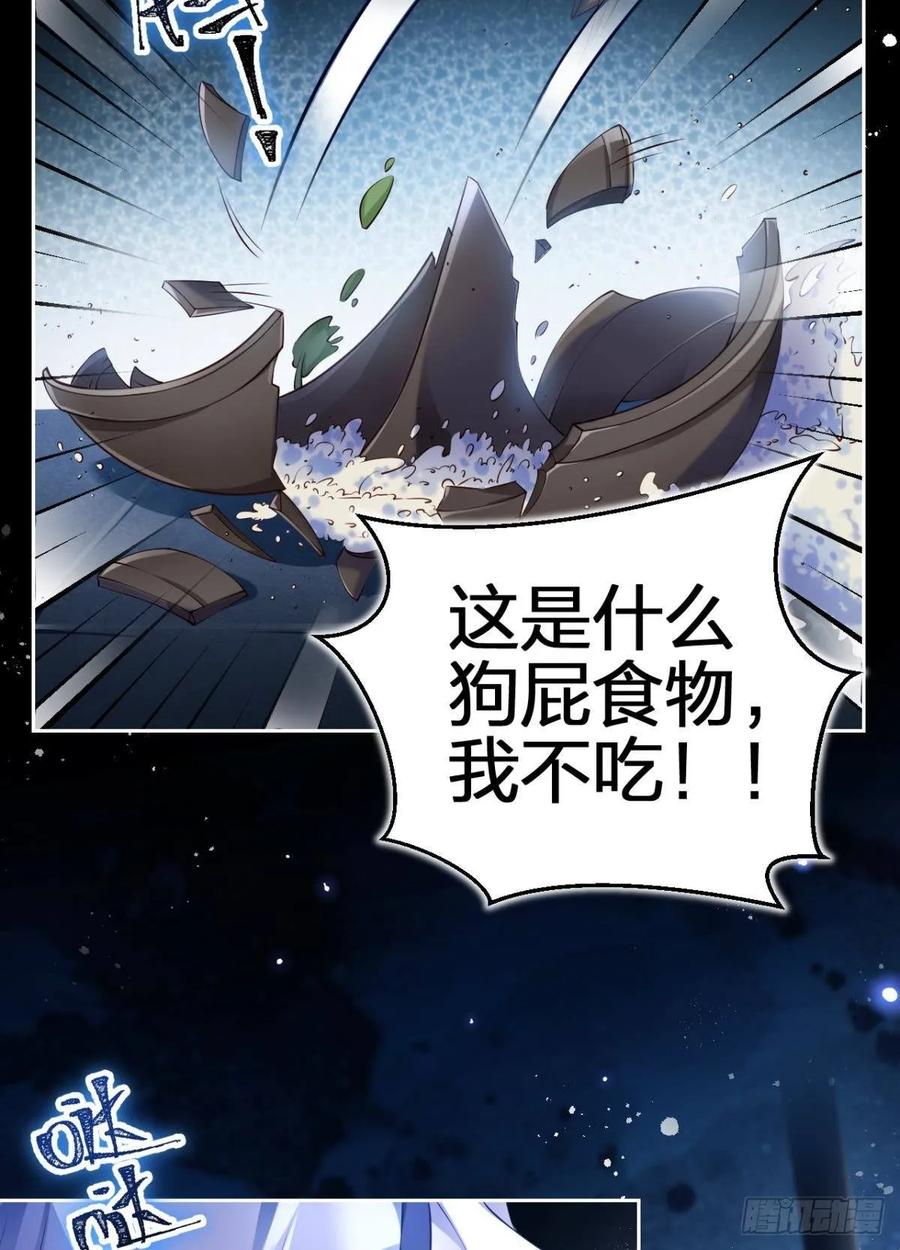 恶女为帝 - 一路好走 - 第4张图