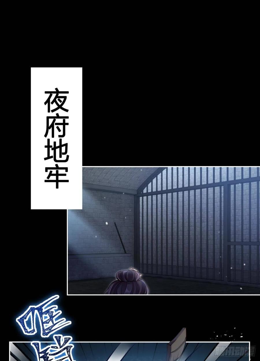 恶女为帝 - 一路好走 - 第3张图