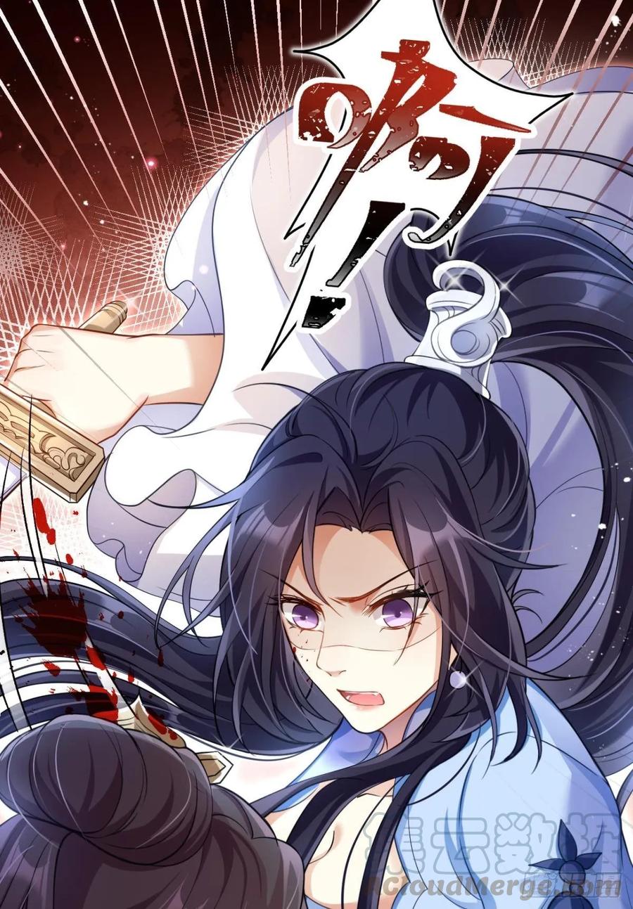 恶女为帝 - 一路好走 - 第37张图