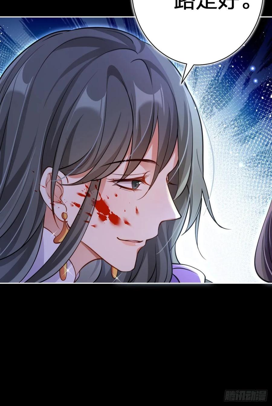 恶女为帝 - 一路好走 - 第52张图