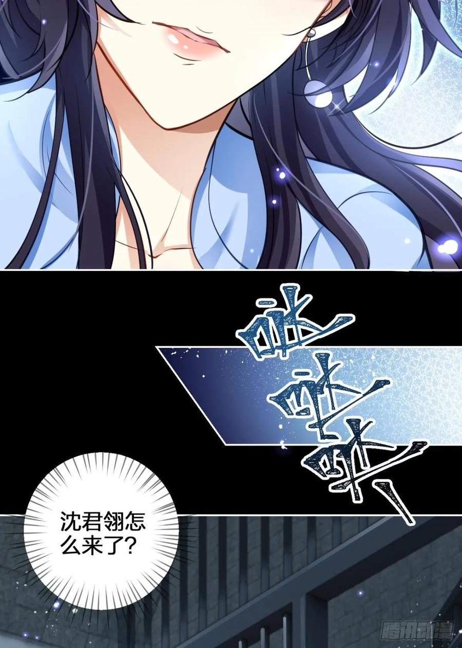 恶女为帝 - 一路好走 - 第43张图