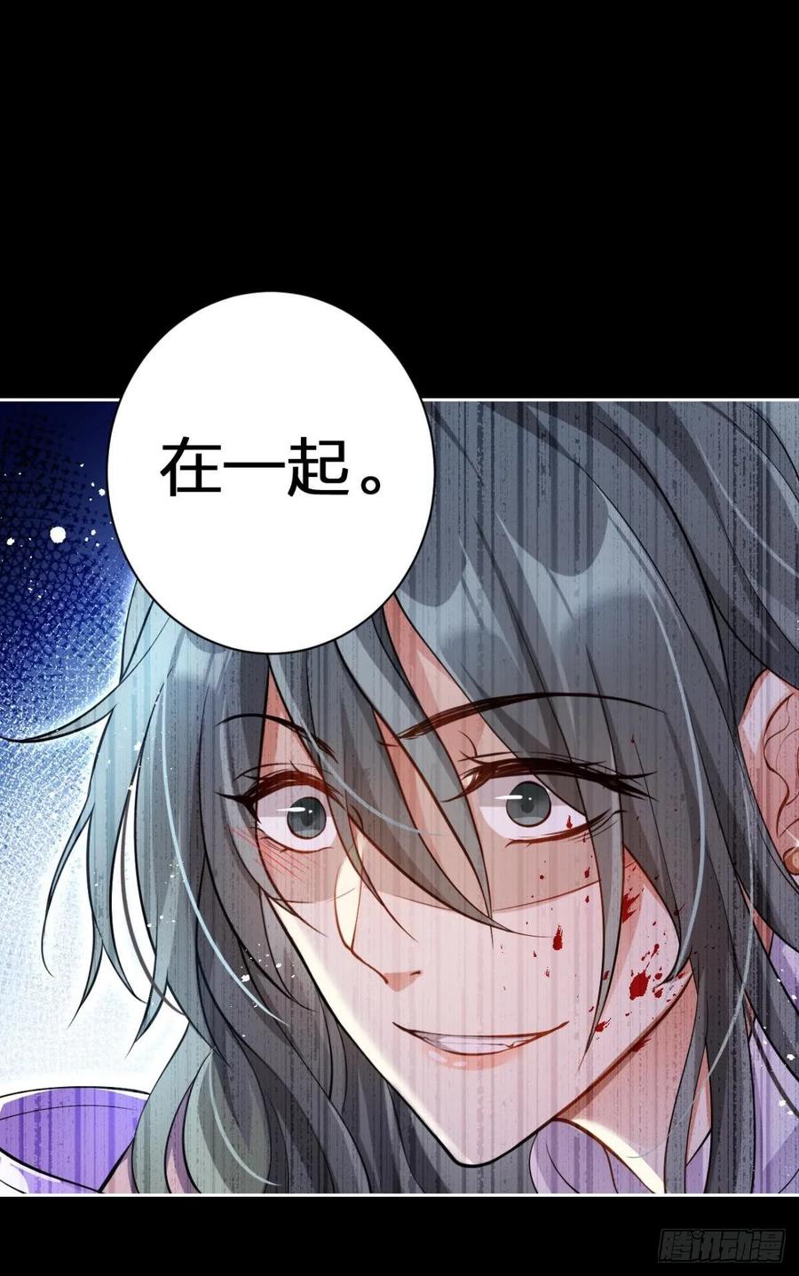 恶女为帝 - 一路好走 - 第56张图