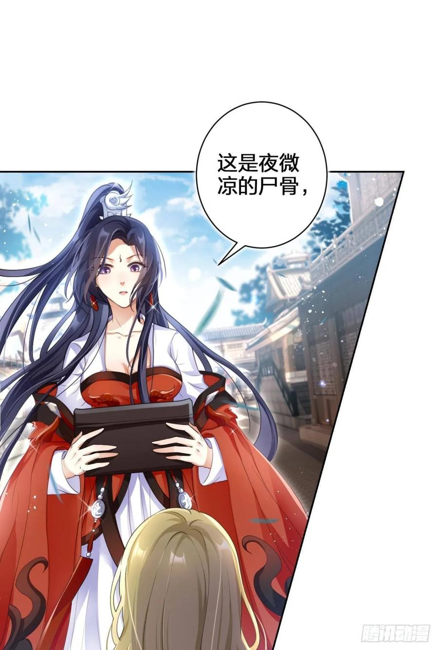 恶女为帝 - 现世报 - 第54张图