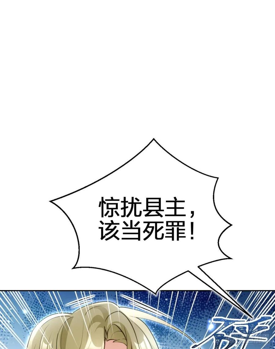 恶女为帝 - 现世报 - 第50张图