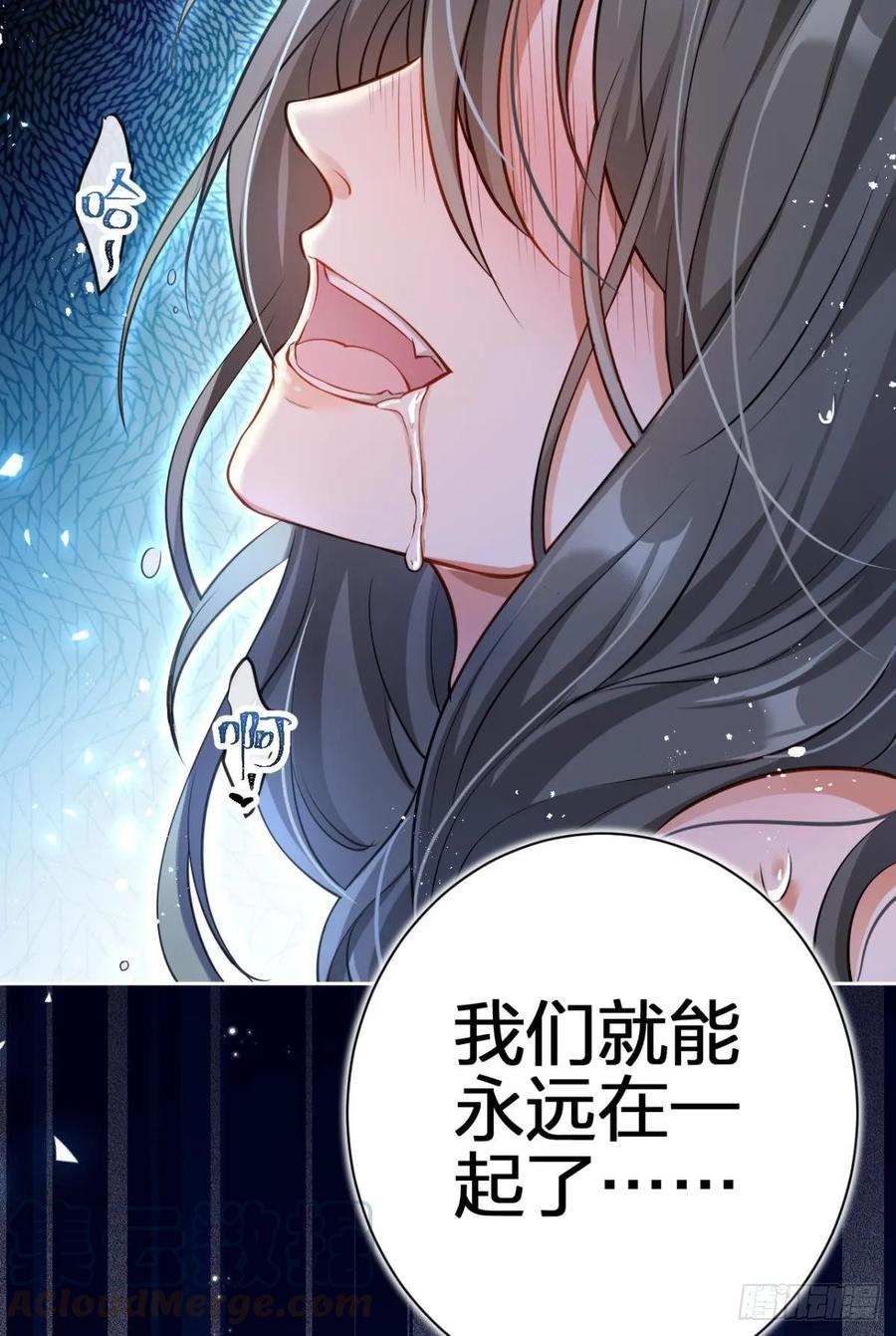 恶女为帝 - 现世报 - 第21张图