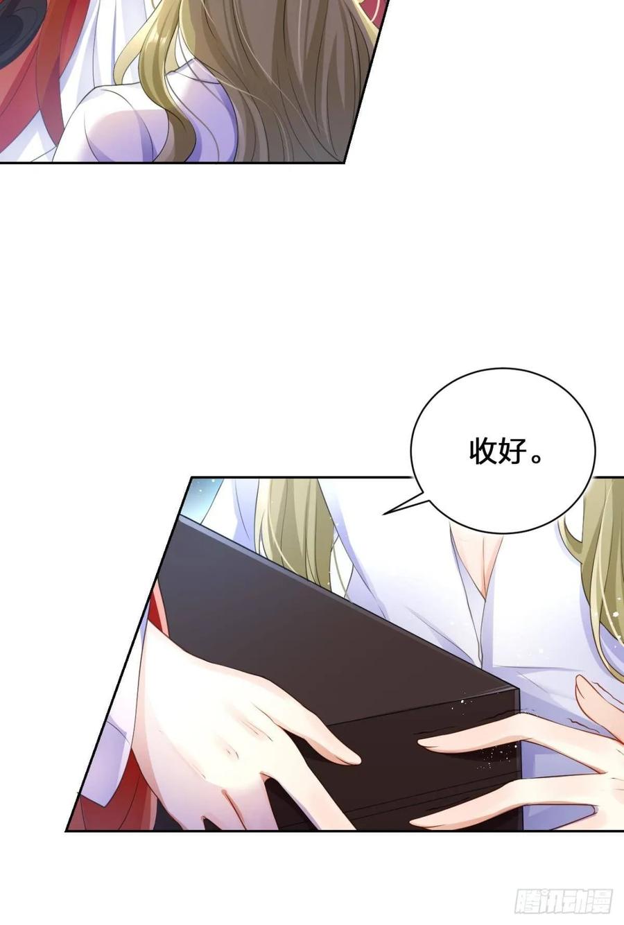 恶女为帝 - 现世报 - 第55张图