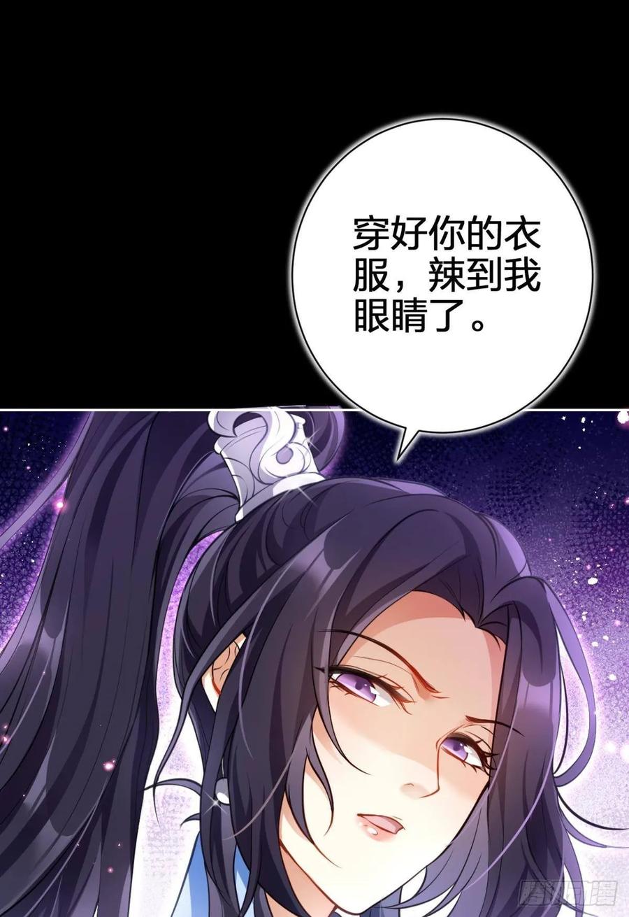 恶女为帝 - 现世报 - 第15张图