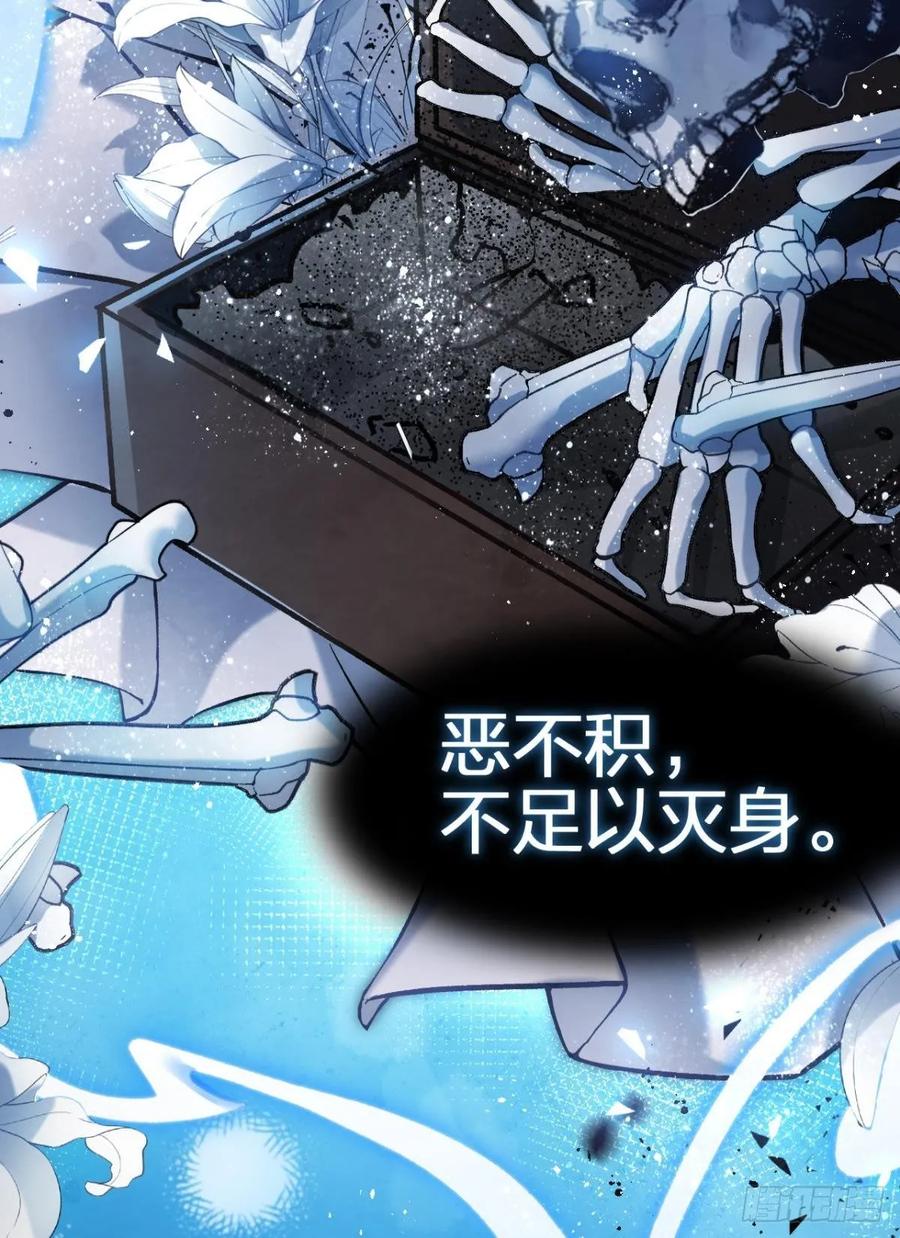 恶女为帝 - 现世报 - 第68张图