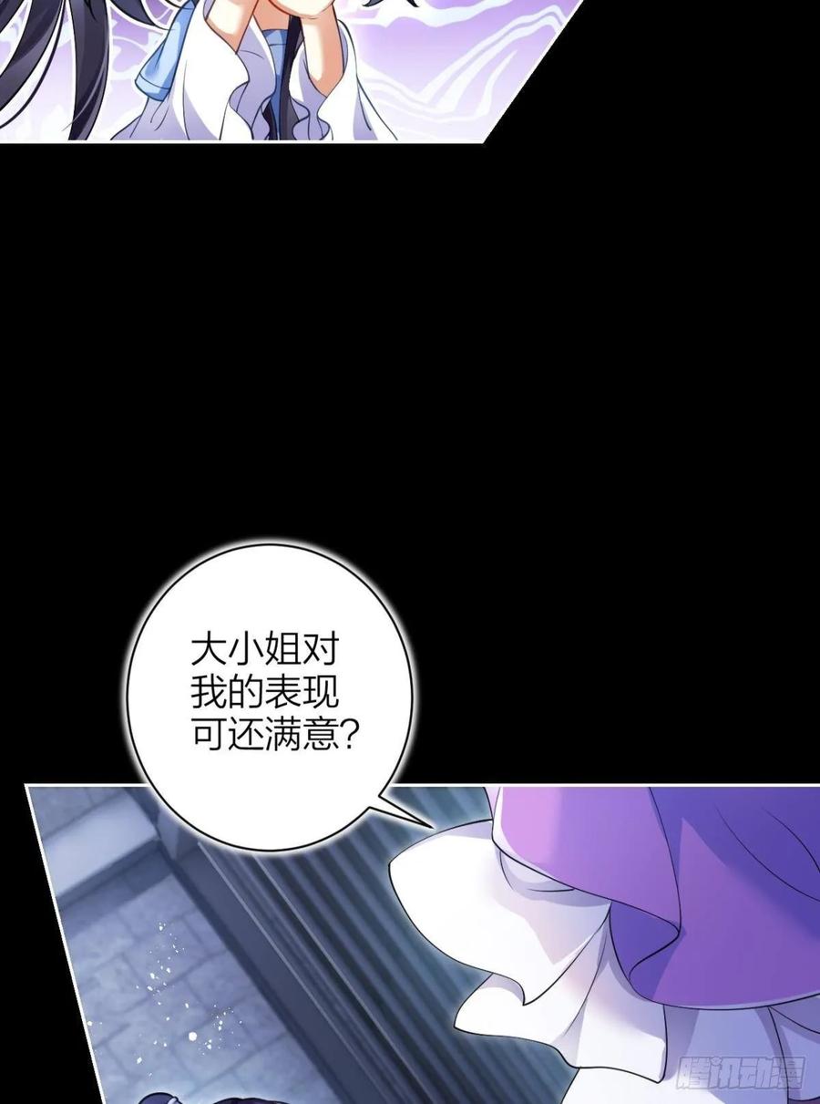 恶女为帝 - 现世报 - 第6张图