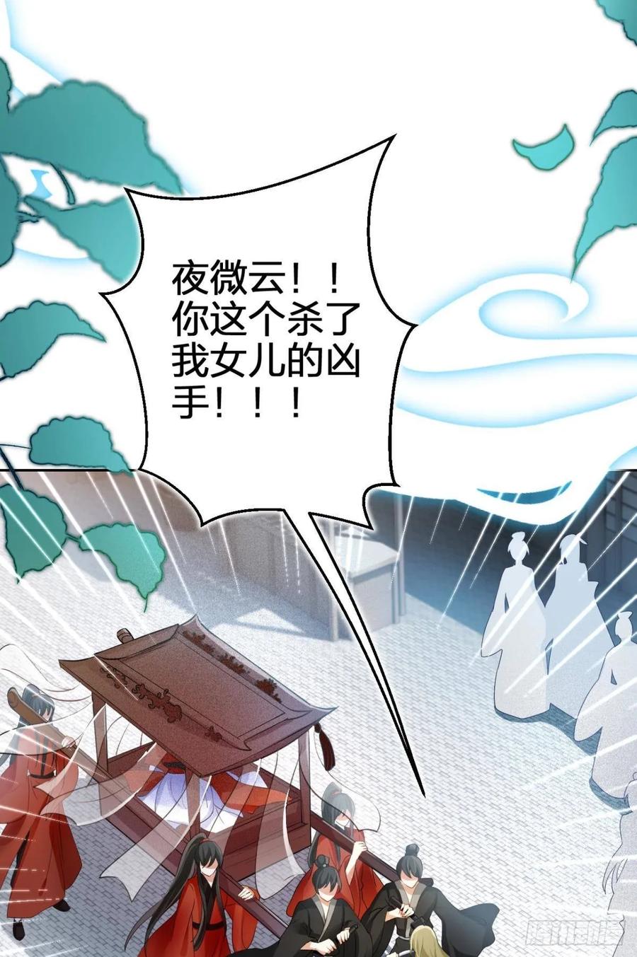 恶女为帝 - 现世报 - 第48张图