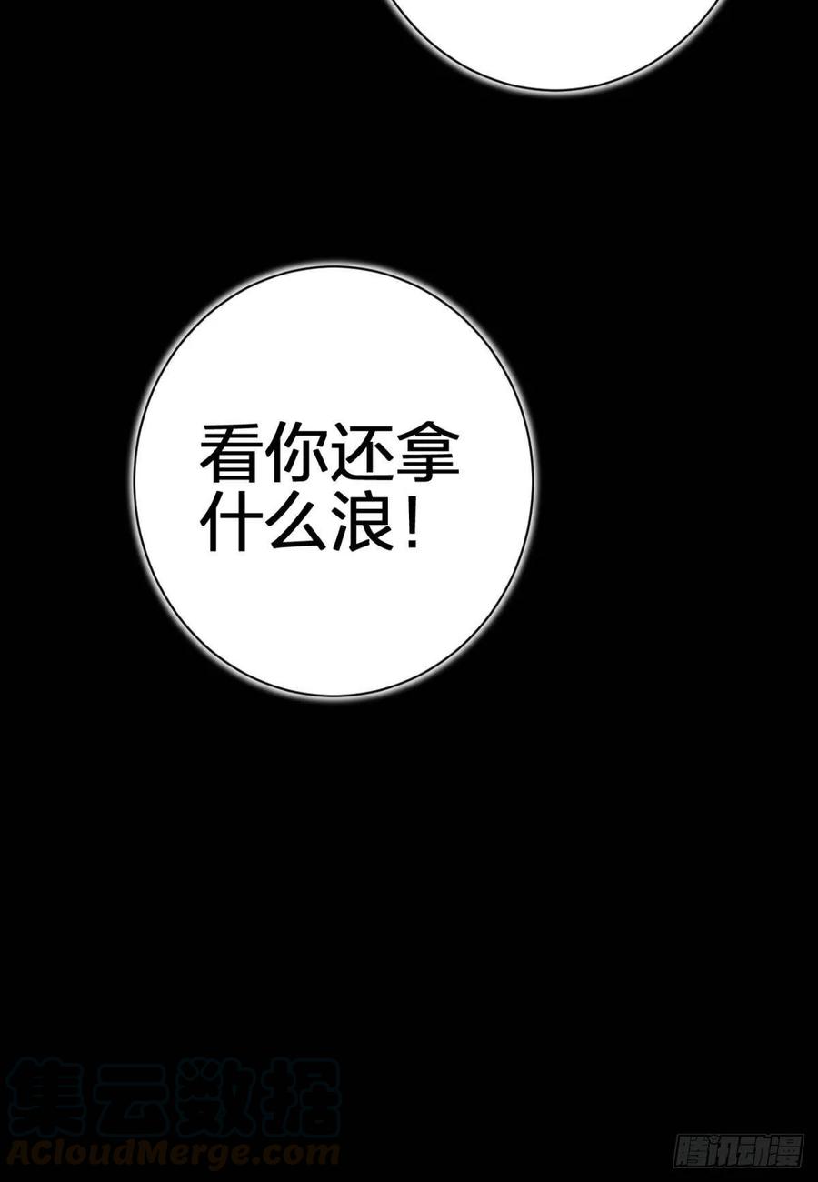 恶女为帝 - 现世报 - 第37张图