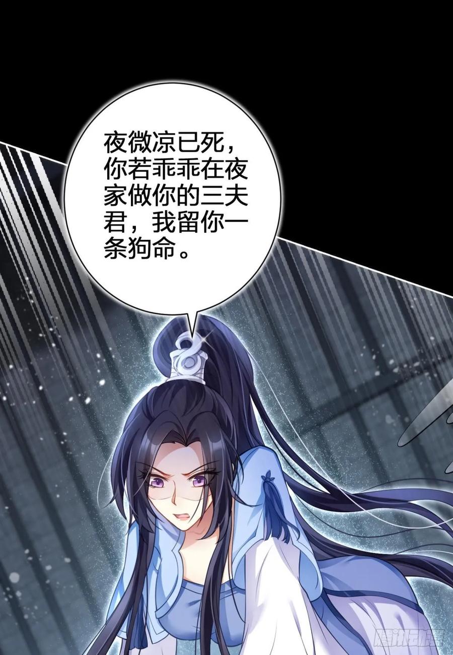 恶女为帝 - 现世报 - 第35张图