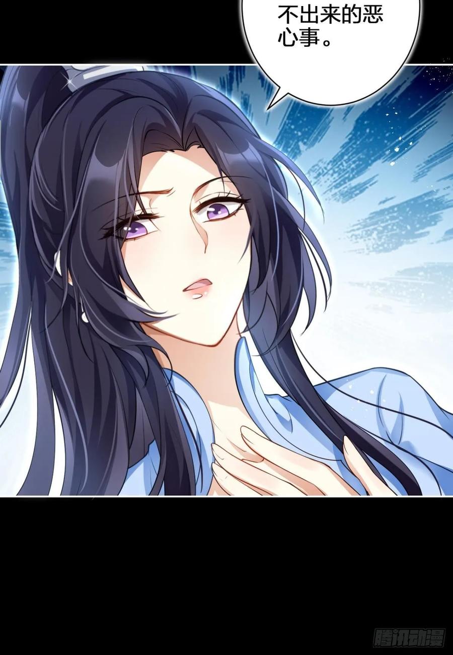 恶女为帝 - 现世报 - 第34张图